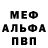 Alpha-PVP СК Ryan Jardina