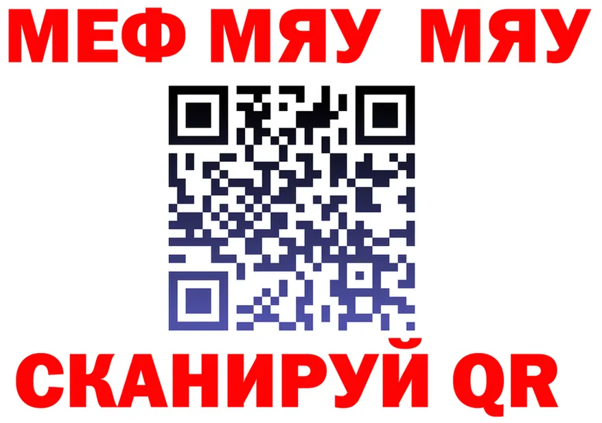 МЯУ-МЯУ мяу мяу ONION мориарти kraken Клин