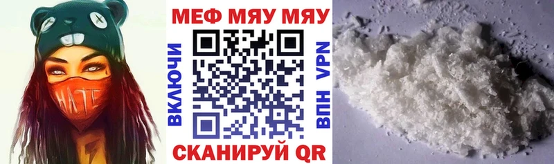 МЯУ-МЯУ mephedrone  Купить  Клин 